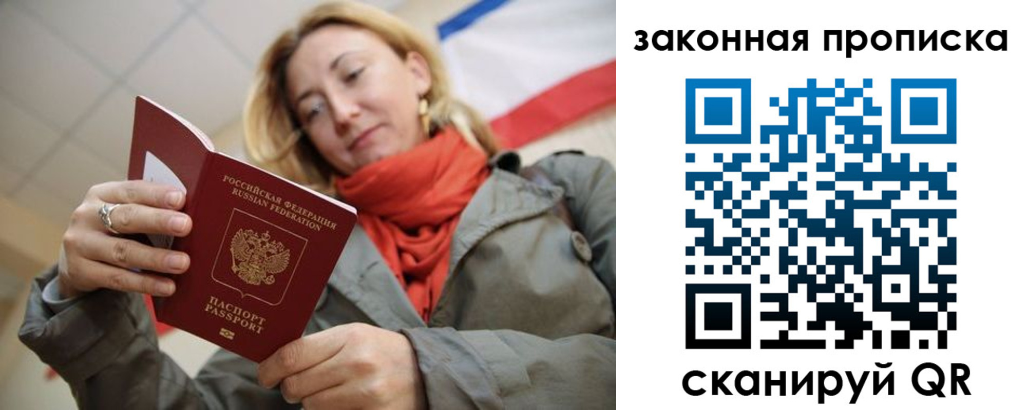 прописка регистрация в Людиново