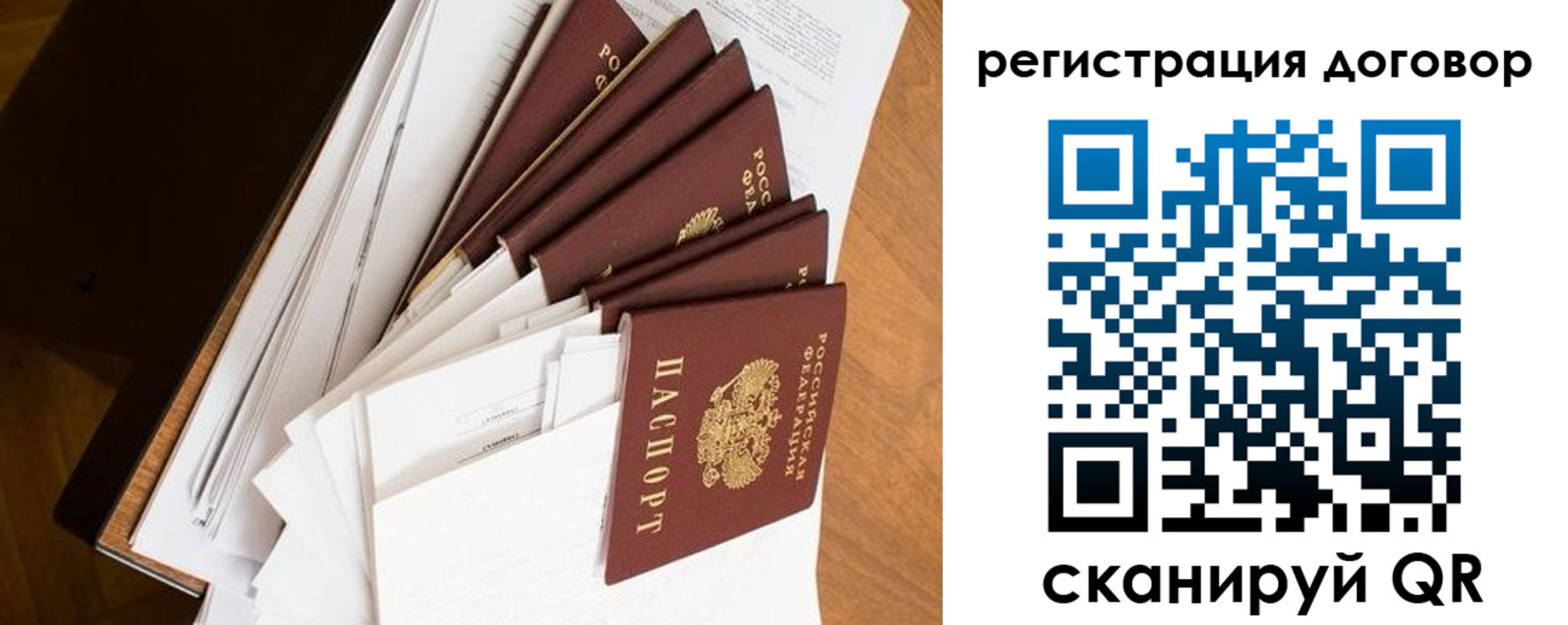 прописка от собственника в Людиново