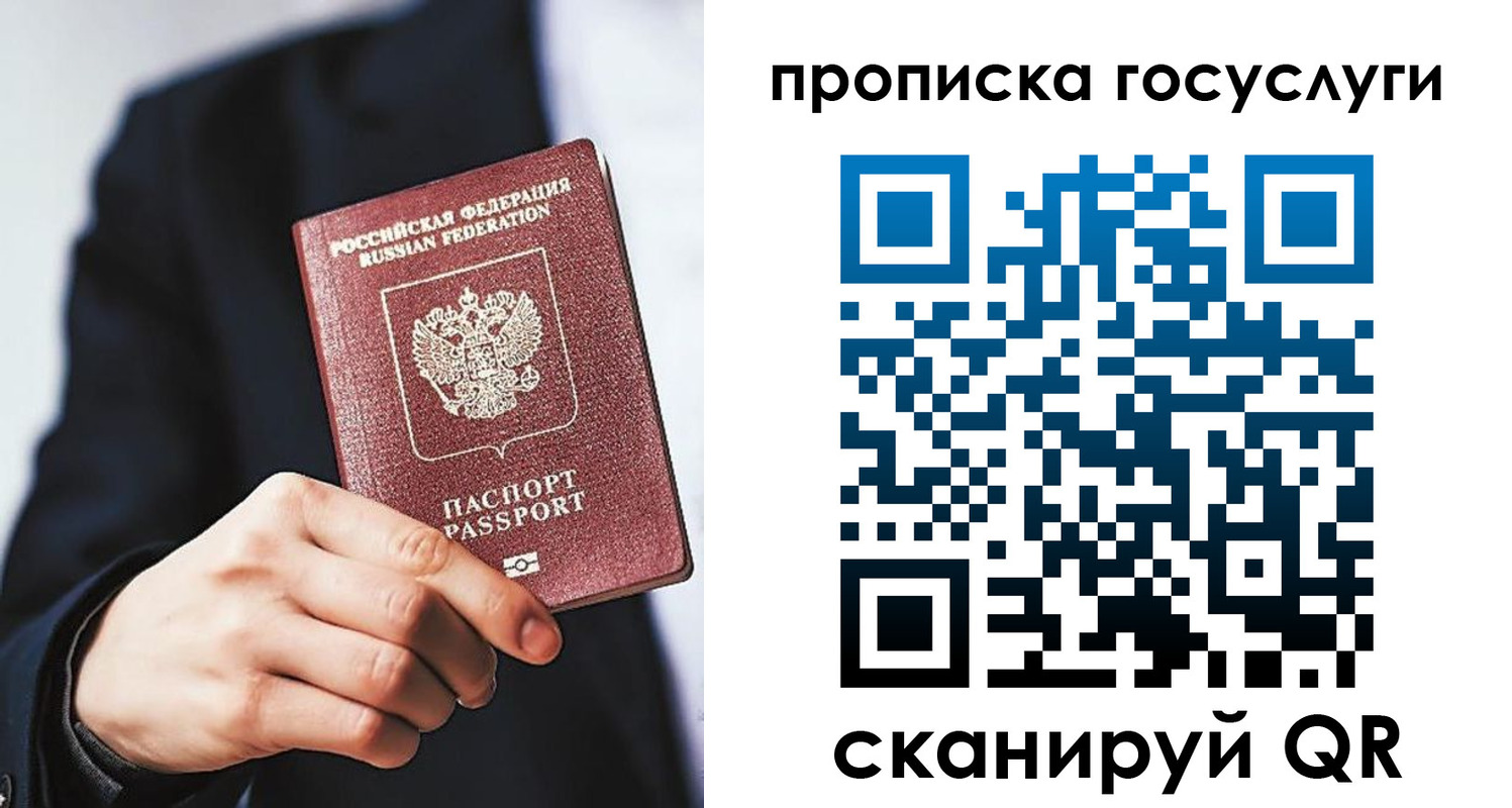 временная регистрация 2025 в Людиново