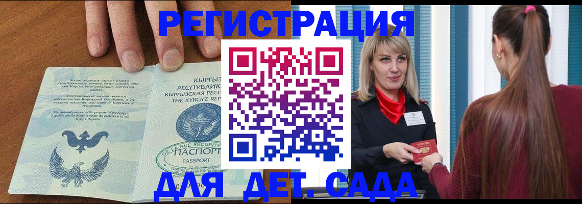 временная регистрация 2025 в Людиново