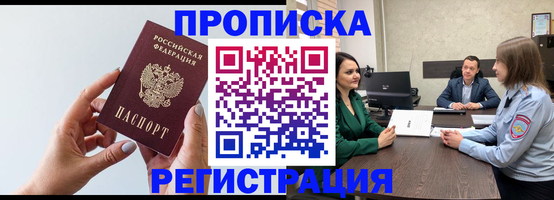 прописка гарантия в Людиново
