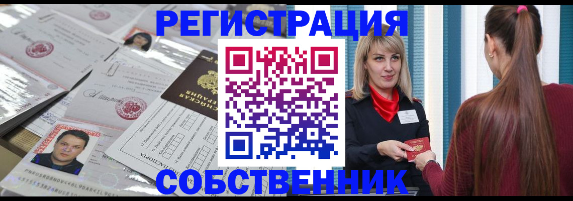прописка регистрация в Людиново