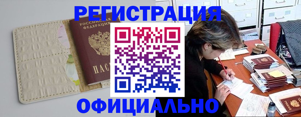 прописка гарантия в Людиново