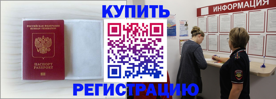 временная регистрация надежно в Людиново