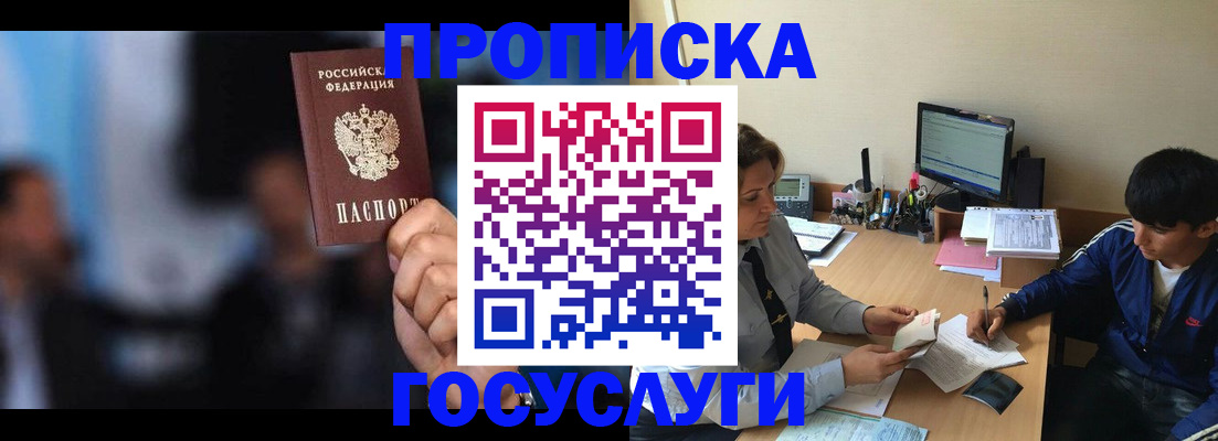 временная регистрация госуслуги в Людиново