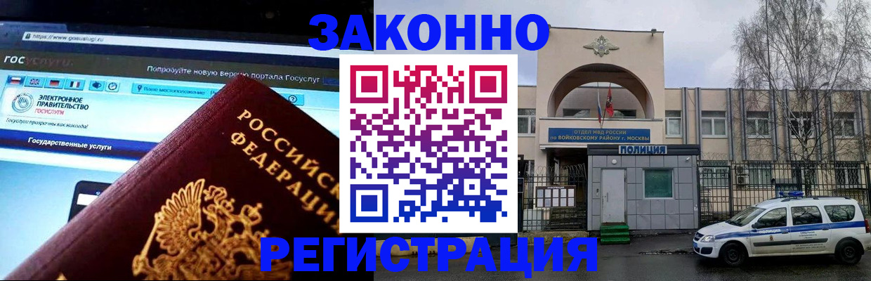 временная регистрация поиск в Людиново