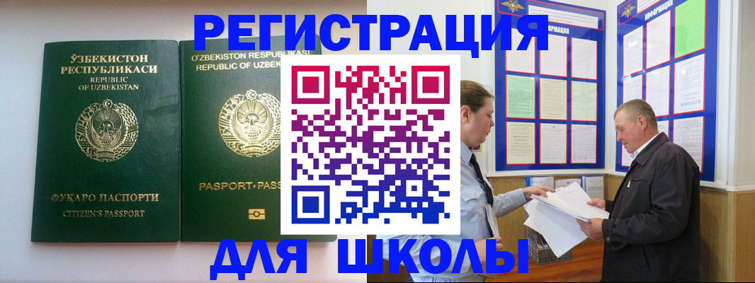 временная регистрация купить в Людиново