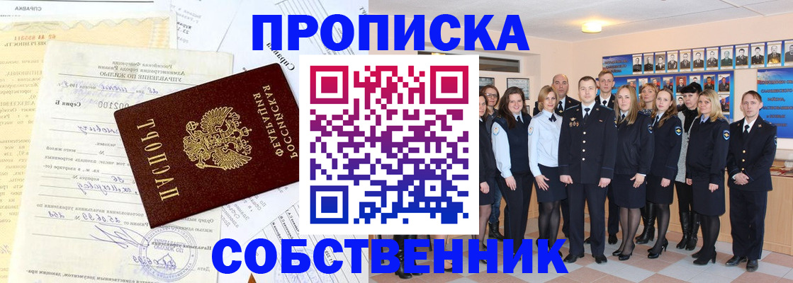 временная регистрация надежно в Людиново